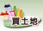 高雄土地